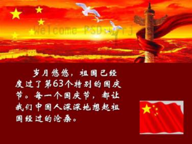 我的太空旅行